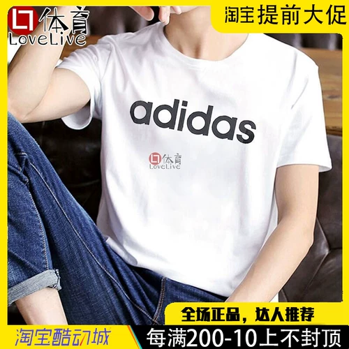 Adidas, дышащая футболка с коротким рукавом, свободный крой