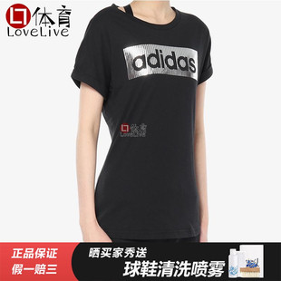 新款 Adidas 阿迪达斯正品 2019夏季 DT2522 女子休闲运动透气T恤短袖