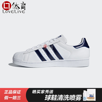 阿迪达斯三叶草贝壳头板