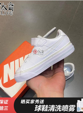 专柜正品Nike COURT LEGACY 婴童魔术贴舒适休闲鞋DA5382-114