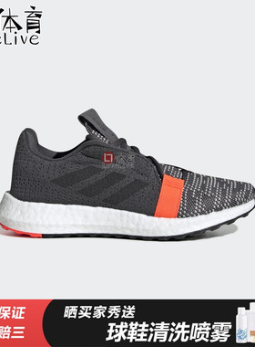 Adidas阿迪达斯 SenseBOOST GO J 大童（GS)休闲运动鞋童鞋EE4031