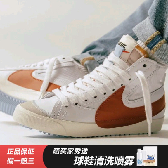 BLAZERMID开拓者NIKE