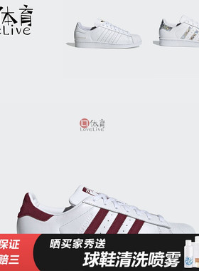 ADIDAS SUPERSTAR EG2916 2917 F33889 EF9239 9240 贝壳头 板鞋