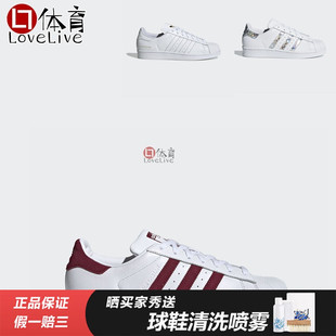 ADIDAS EF9239 板鞋 F33889 贝壳头 2917 EG2916 SUPERSTAR 9240
