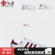 2917 SUPERSTAR ADIDAS 9240 EG2916 EF9239 板鞋 F33889 贝壳头