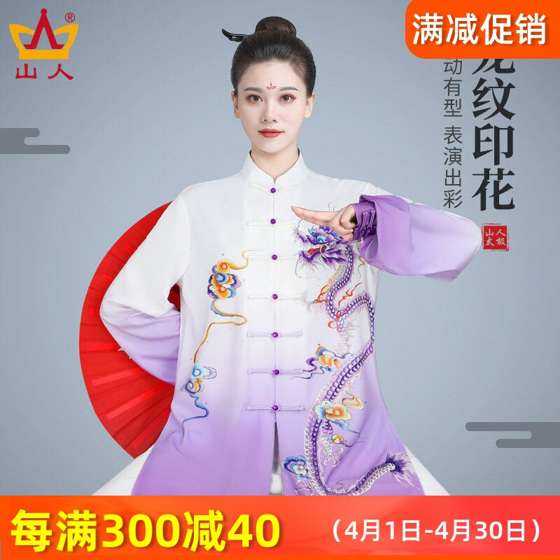 高端品牌新款春季棉麻太极服男女龙纹印花玉石盘扣武术练功服套装