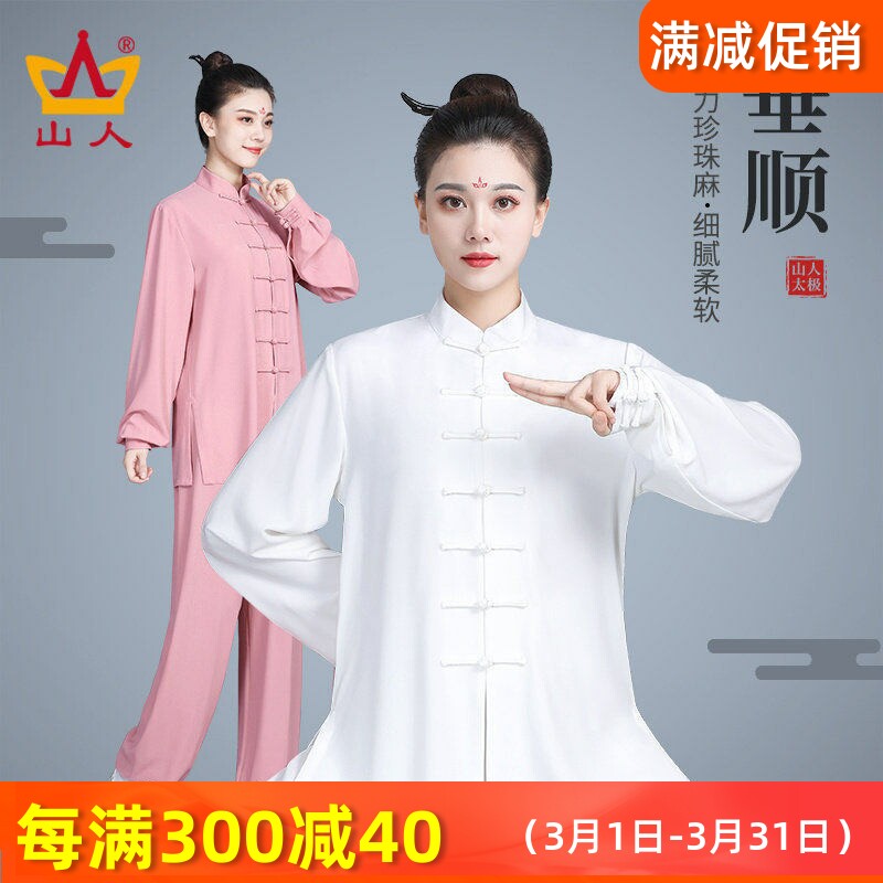 高端品牌新款春季棉麻太极服男女长短袖武术太极拳中式练功服套装