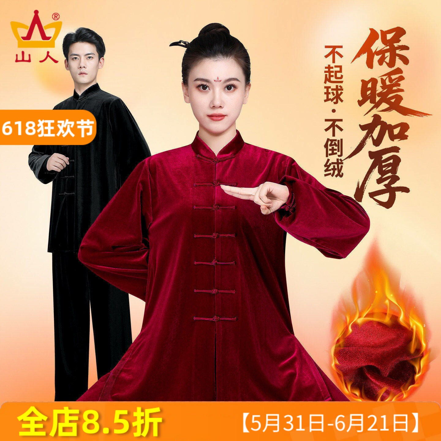 高端新款秋冬南韩绒太极服男女士长袖加厚保暖武术练功表演服套装