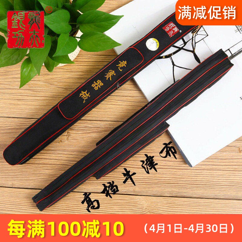 银龙功夫加厚牛津布太极剑袋套防雨可背武术剑刀棍包单双层双拉链