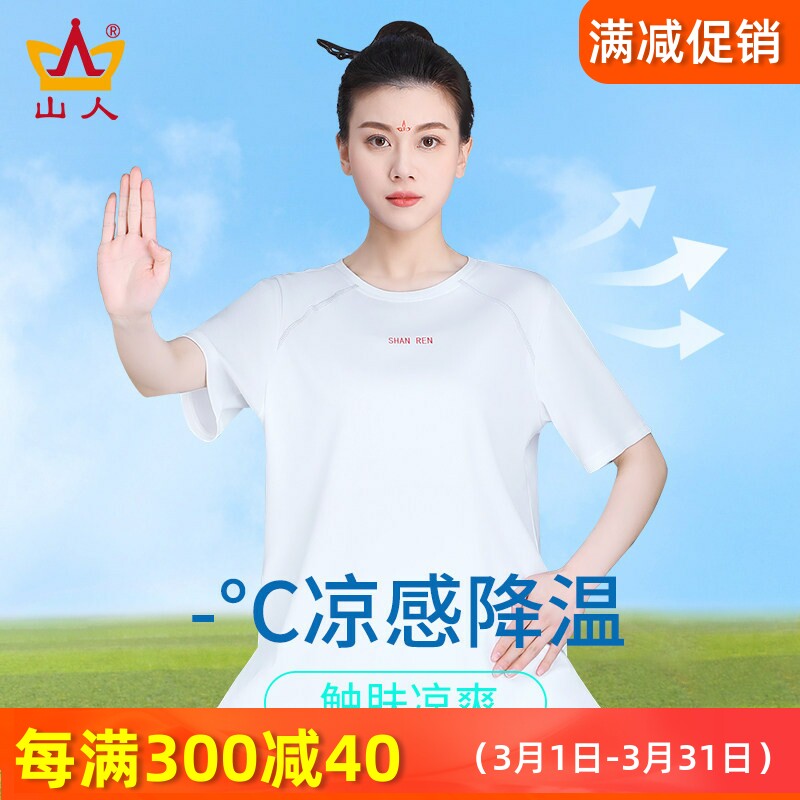 高端品牌新款春夏太极服T恤男女士透气速干薄款圆领短袖上衣裤子