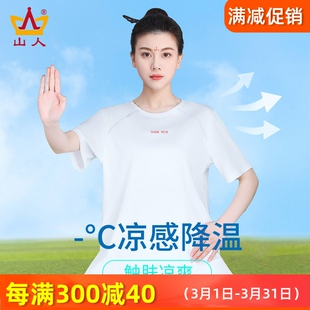 高端品牌新款春夏太极服T恤男女士透气速干薄款圆领短袖上衣裤子