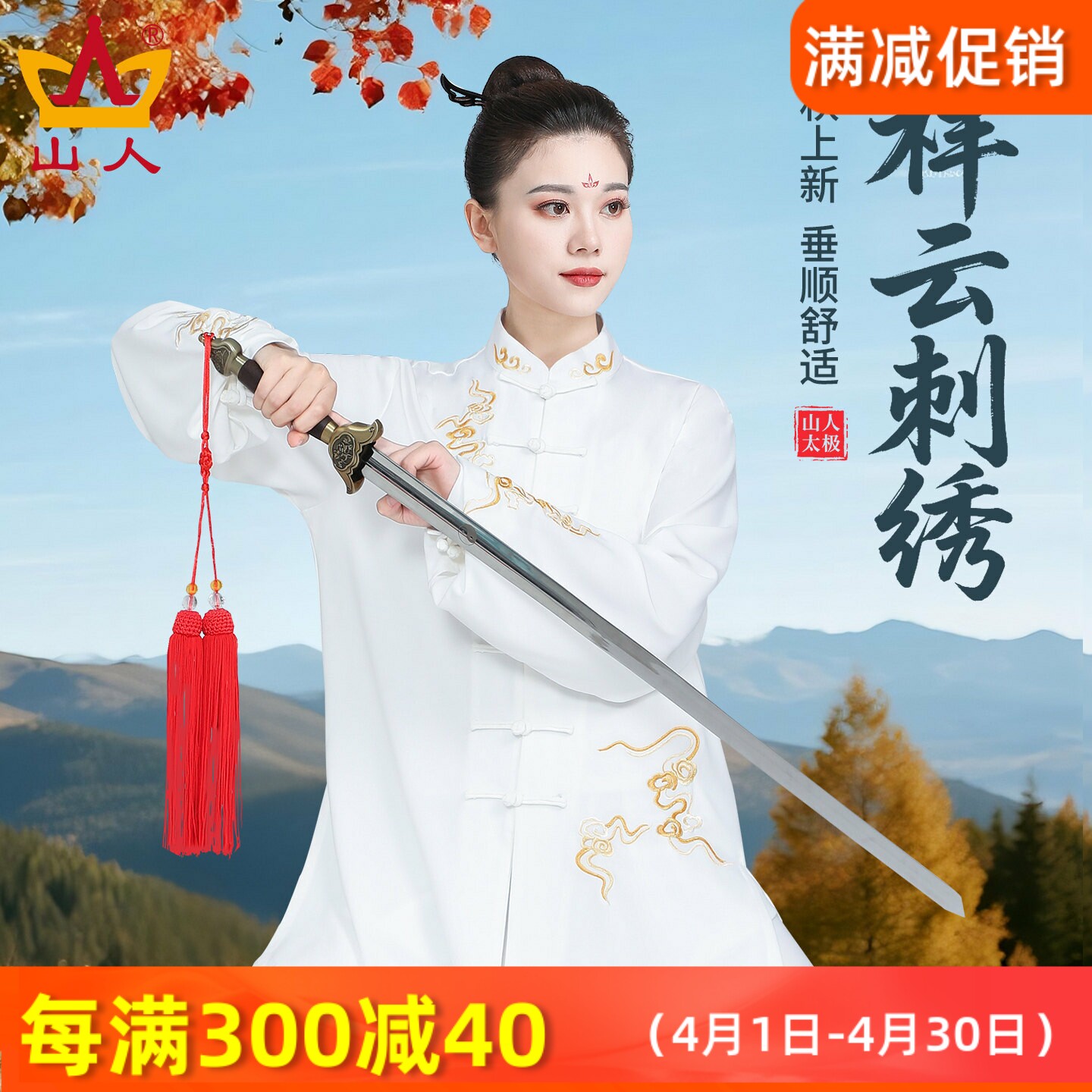 高端品牌新款春季棉麻太极服男女祥云刺绣珍珠麻中长款练功服套装