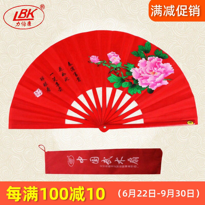 正品竹骨绸缎面牡丹花太极扇武术功夫中国风红色一尺塑料骨响扇子