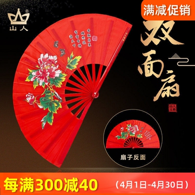 山人运动竹骨绸面太极扇双面印花