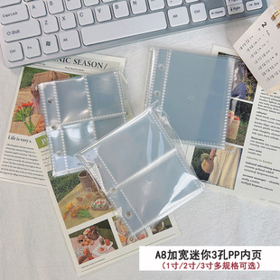 A8迷你三孔活页替芯3寸1寸2寸卡册内页证件照小卡收纳册透明内页