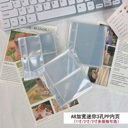 迷你3孔透明PP内页A8卡页补充装