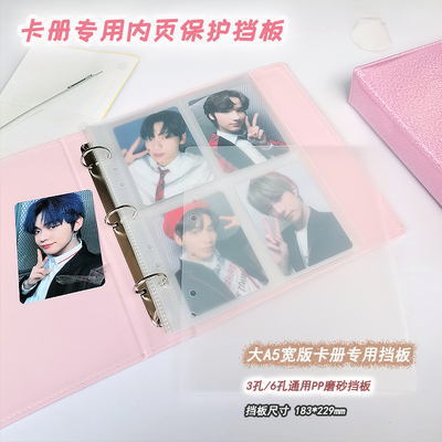 卡册挡板A5加大宽版3孔6孔分隔板