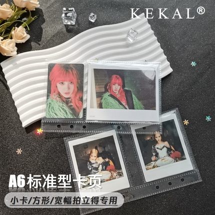 A6 6孔标准双面高透卡册内页适用拍立得SQ宽幅宝丽来票据收纳袋