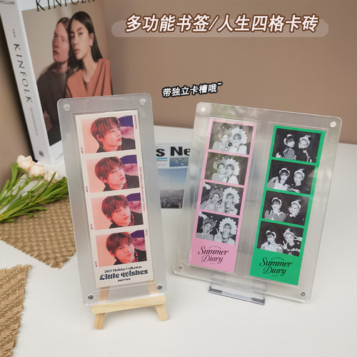 人生四格专用卡砖带凹槽KEKAL