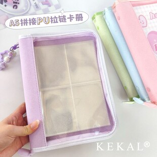 A5 6孔透明PVC闪晶PU拼接拉链袋卡册拍立得收纳四宫格活页本外壳