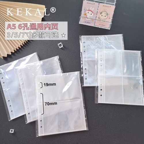 KEKAL A5标准6孔卡册内页高透PP四宫格紧凑3/5/7寸活页替芯相册袋