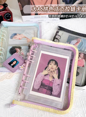 大A6 6孔三宫格拼色拉链包活页夹卡册3/4/6寸小卡明信片生写收纳