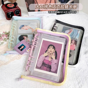 大A6 6孔三宫格拼色拉链包活页夹卡册3/4/6寸小卡明信片生写收纳