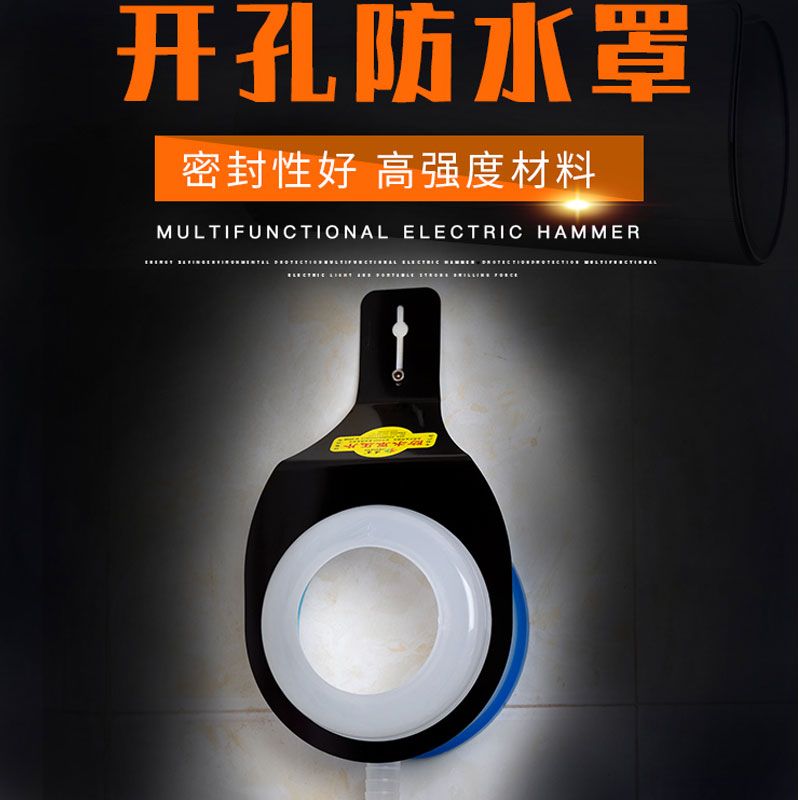 空调水钻钻孔防水罩180Mm防尘袋集污器油烟机打孔防尘接水器|ruв категории оборудование/инструменты, электрический инструмент, Другие электрические инструменты - от Buy2taobao.com для оказания профессиональной услуги покупки агента Taobao