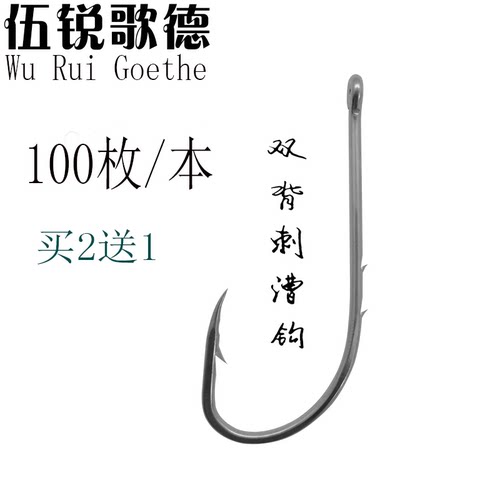 管付倒刺进口路亚钩鱼钩高碳钢