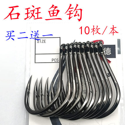精品龙胆石斑8090-6X-HG路亚铁板钩大物钩海钓鱼钩有倒刺鱼钩渔具