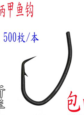 新样歪嘴钩昂刺鱼无柄回头钩夜钓