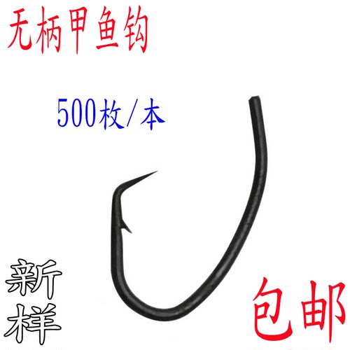 新样歪嘴钩昂刺鱼无柄回头钩夜钓