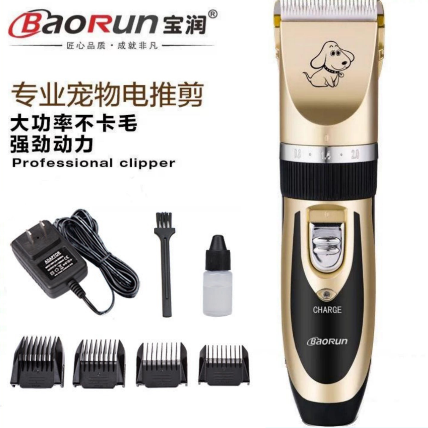 宝润P2宠物电推剪猫狗剃毛器金毛泰迪猫咪狗狗家用剃毛推子不卡毛