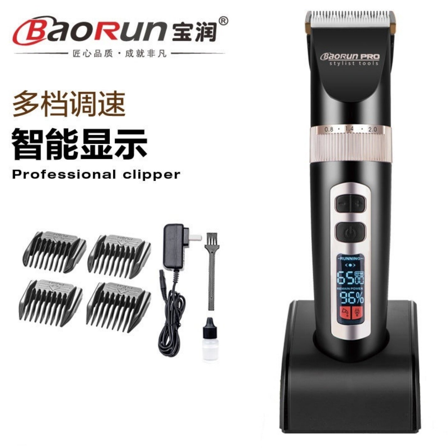 宝润A8S专业数显理发器成人儿童电推剪发廊用剃头刀剪头发电推子