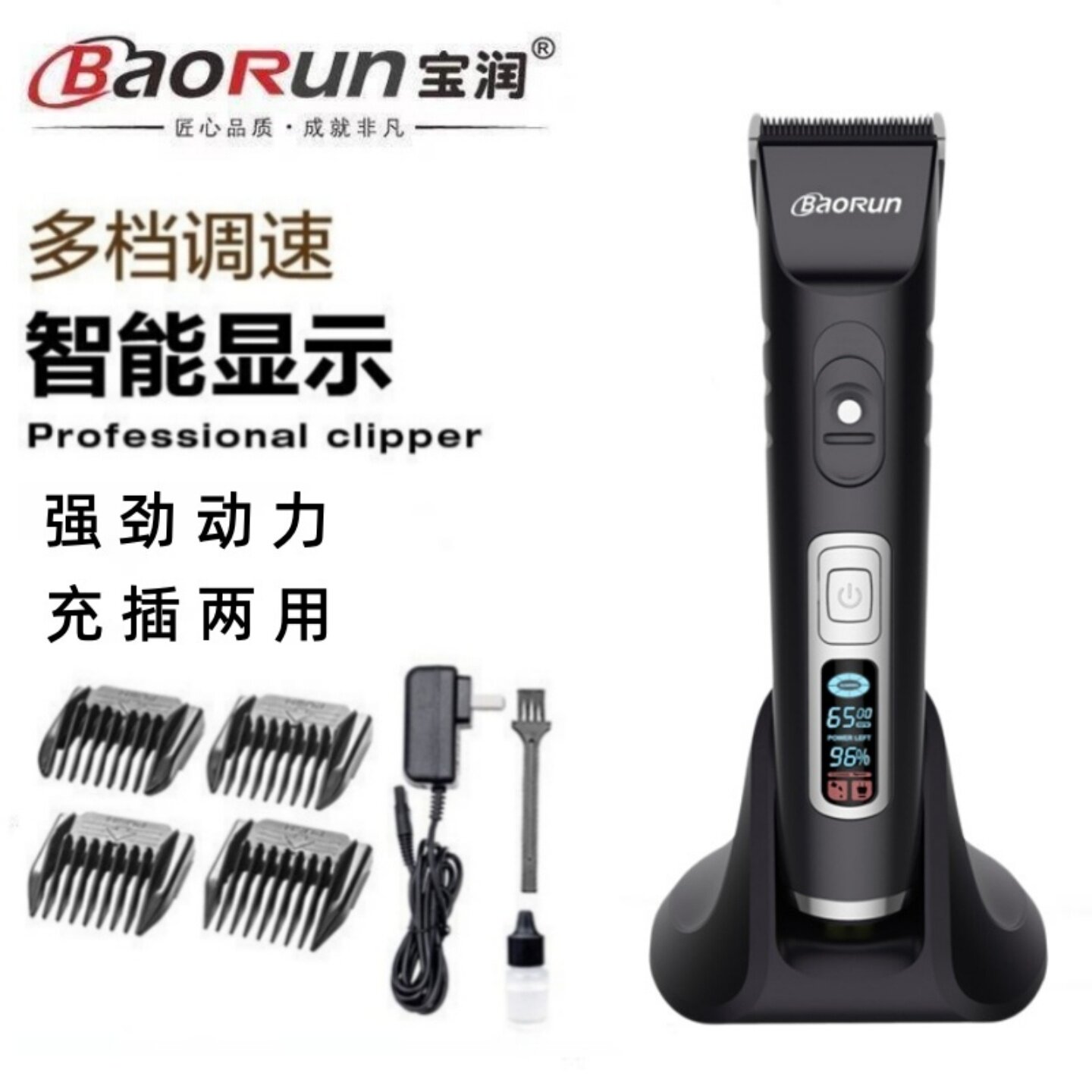 宝润A10S专业理发器发廊用电推剪成人儿童家用剃头刀大功率电推子