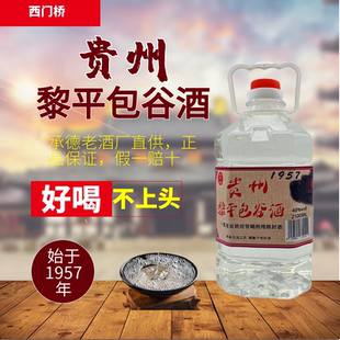 贵州黎平包谷酒苞谷酒西门桥高山流水纯粮原浆米酒泡酒邦当低度酒