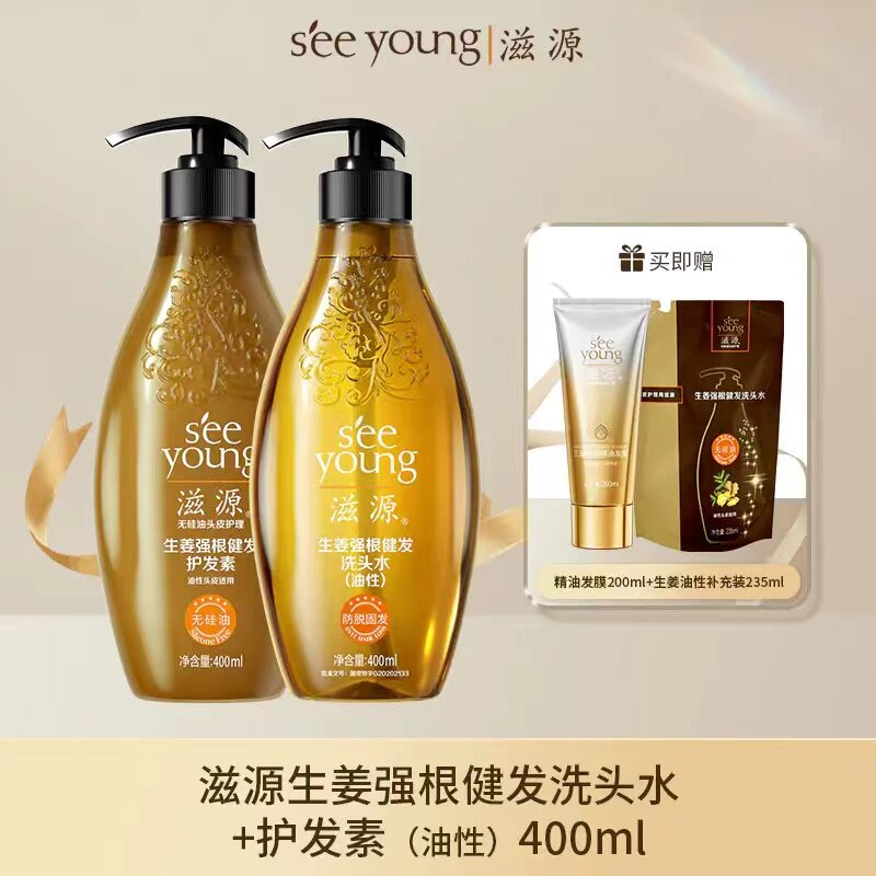 正品滋源生姜防脱洗发水控油蓬松洗头膏强根健育发护发素固发养发怎么样,好用不?