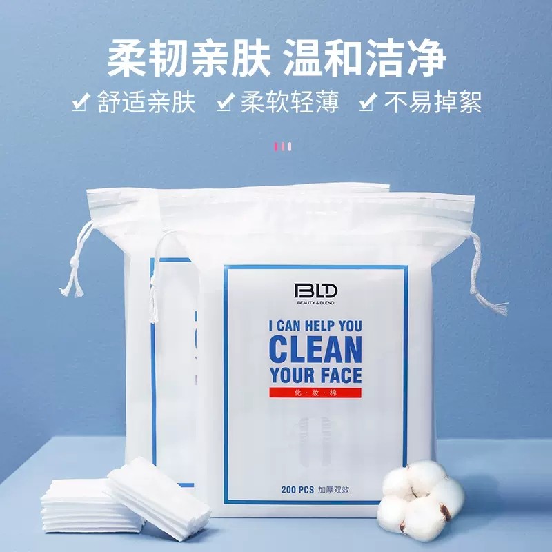 BLD贝览得纯棉化妆棉卸妆棉脸部卸妆湿敷专用一次性棉片旅行出差