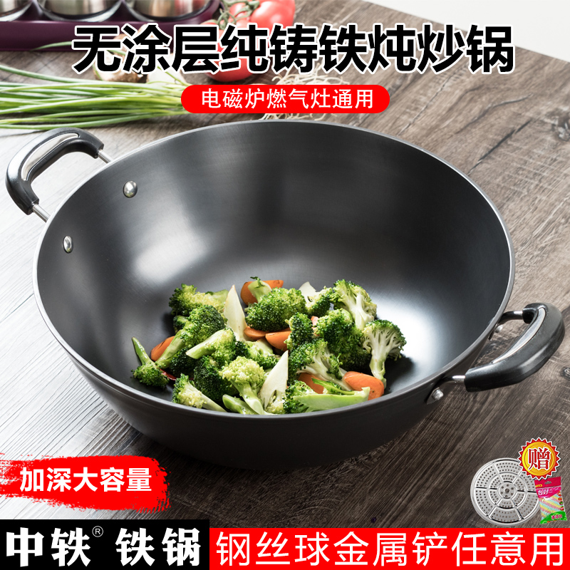 12月22日最新优惠中轶铸铁锅双耳锅加深大炒锅纯生铁锅电磁炉炒锅无涂层不粘大容量