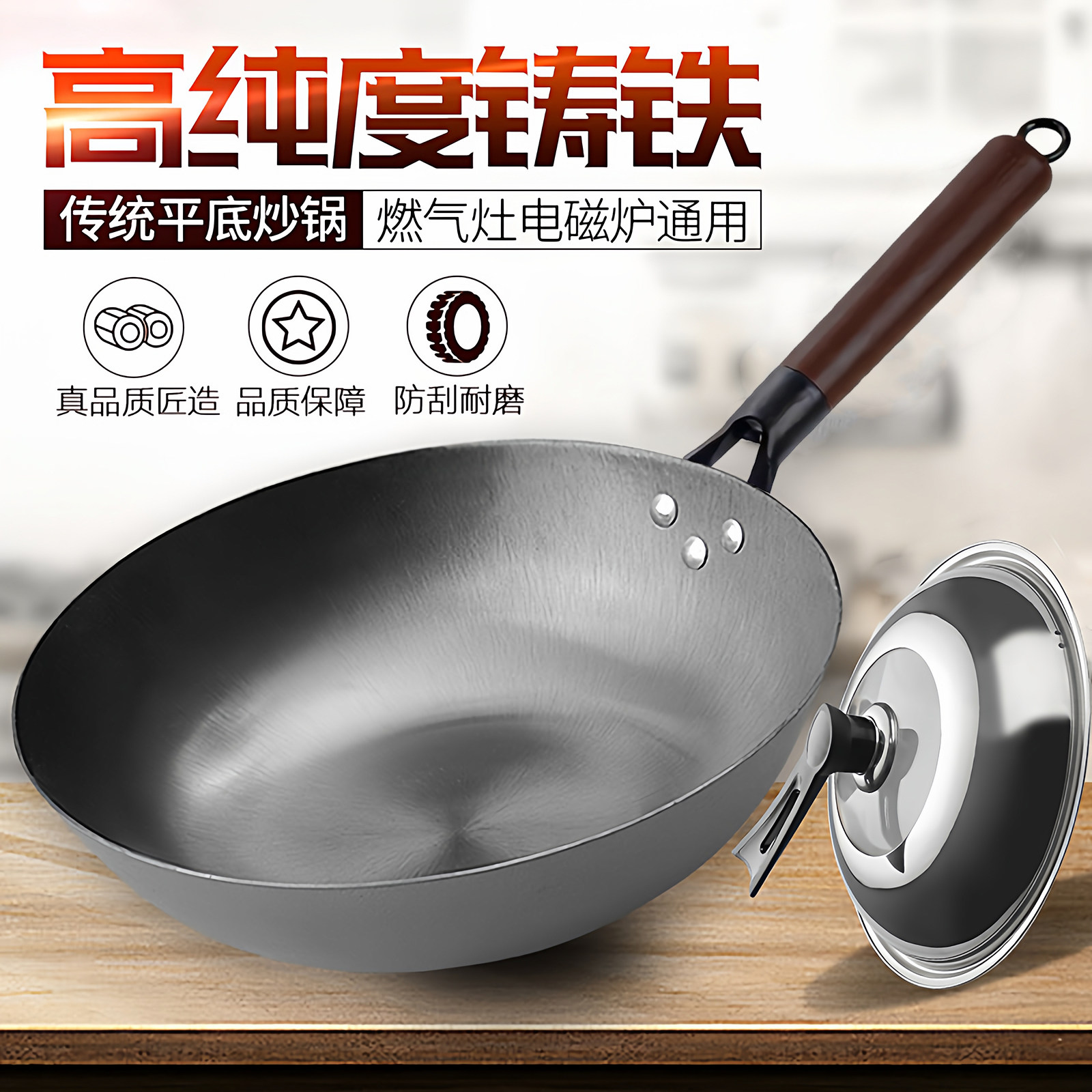 传统生铁锅平底炒锅铸铁锅炒菜锅不粘锅无涂层燃气灶电磁炉通用型