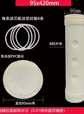 通用净水器配件家用不锈钢过滤器滤芯超净水机超滤膜1000L500L