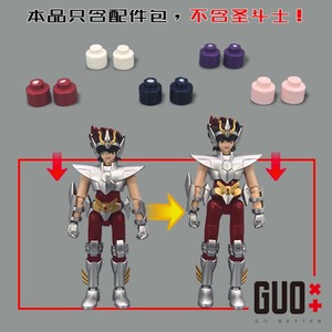 布鲁可圣斗士群星版第一弹 增高件