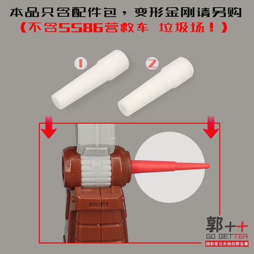 SS86营救车垃圾场尖刺矫正器