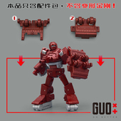 NA战戟 配件包 盾牌