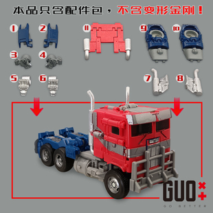 SS102擎天OP 柱配件包