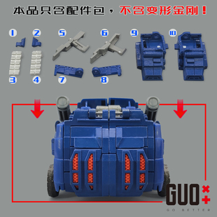 SS WFC03 擎OP 天柱配件包 蓝色部分