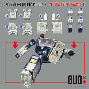 三人组 报应号 声波 配件包