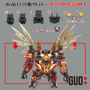 藏玩阁小比例冲云霄 配件包