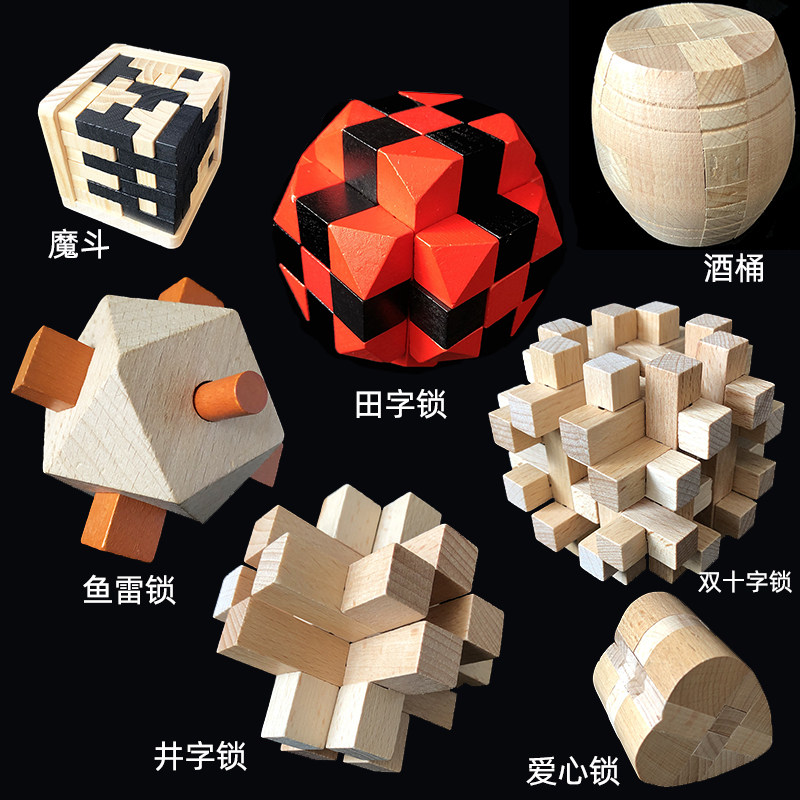 鲁班锁孔明锁套装九连环学生益智玩具成人全套木制机关盒榫卯玄机