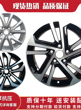 15寸16寸17寸18寸适用于启辰D50 D60 D70 D90 R50X T70铝合金轮毂